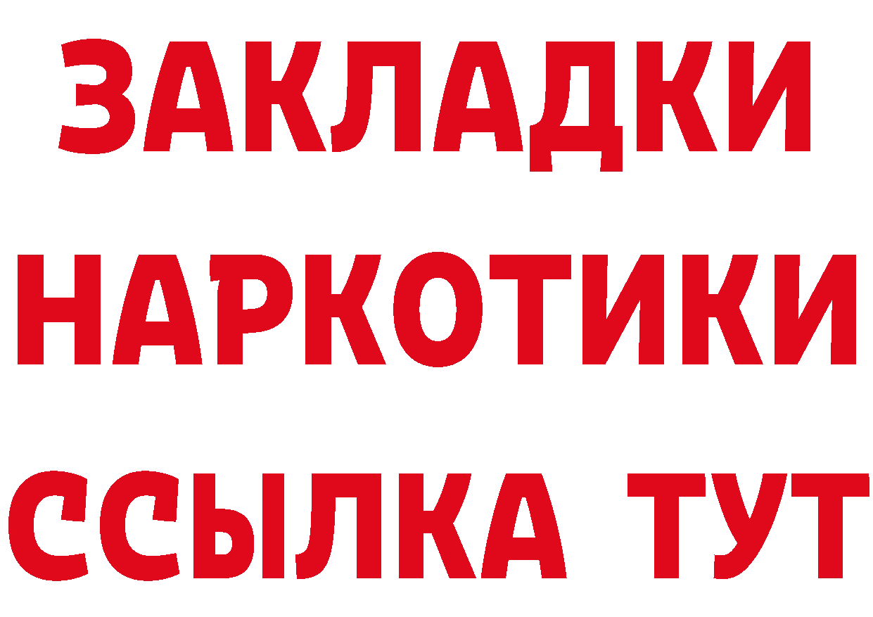 Как найти закладки? площадка формула Камешково